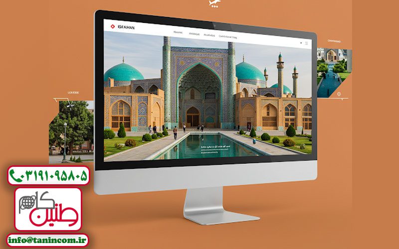 طراحی سایت با وردپرس در اصفهان 13 اصول طراحی وبسایت در اصفهان